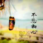 a-message-in-the-sunlight